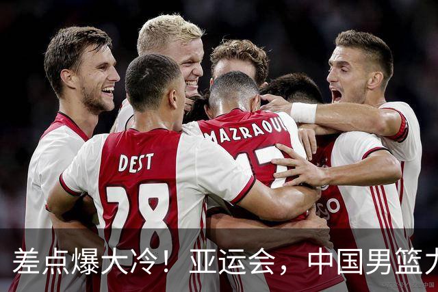 差点爆大冷！亚运会，中国男篮力克沙特，第3支四强！1人6中0低迷